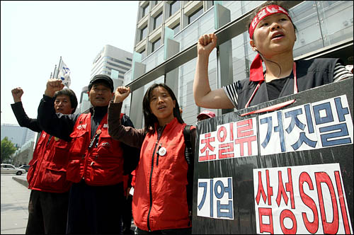 삼성SDI 하청업체인 하이비트에서 해고된 비정규직 노동자들이 7일 서울 태평로 삼성본관 앞에서 삼성 비정규·하청 노동자 공동 투쟁단과 함께 삼성의 이른바 '무노조 경영'을 비판하며 구호를 외치고 있다.
 